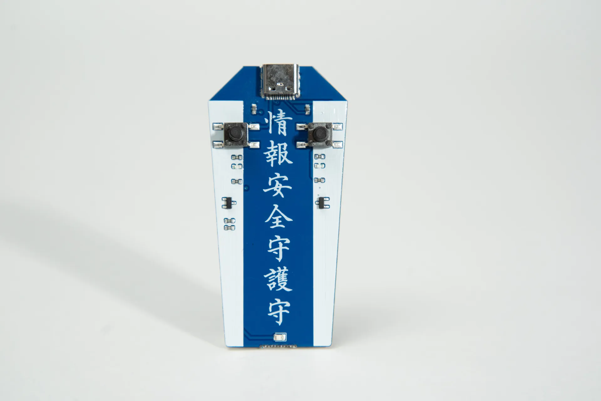 情報安全祈板